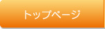 家電の総合商社株式会社エレシス